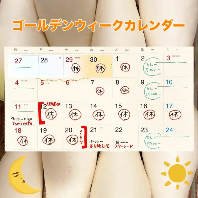GWの営業日程

変則的なので、お見知り置きを。

28日
月曜日久しぶりの営業なので、なかなか来れなかった美容師さんとか飲食関係、有給の方ぜひ！

29-1日休み

2-6日営業

7-8日休み

9-11日営業

12-20日休み

21-25日営業です

ごはんの他に

・春の、レモンケーキ
・ばあちゃん風、昔風プリン
・チーズから作った、ベイクドチーズケーキ
・ほうじ茶、シフォンケーキ
・アイスクリーム(ミルク・ヴィーガン)
・プリンとブラウニーのパルフェ
・デザートプレート
などなど他にもスイーツあります

写真2枚目はレモンケーキのアイシングがたらりと
かわいくできた！という写真です

たくさん用意してあります

明日は
10:30～喫茶
12:00～ごはん
14:00～パルフェ、デザートプレート など
お食事のラストオーダーは19:00

おまちしてますっ！

#マクロビオティック #プラントベース #夜カフェ #富山カフェ #オーガニックカフェ #自然食レストラン　#富山ヴィーガン　#vegan